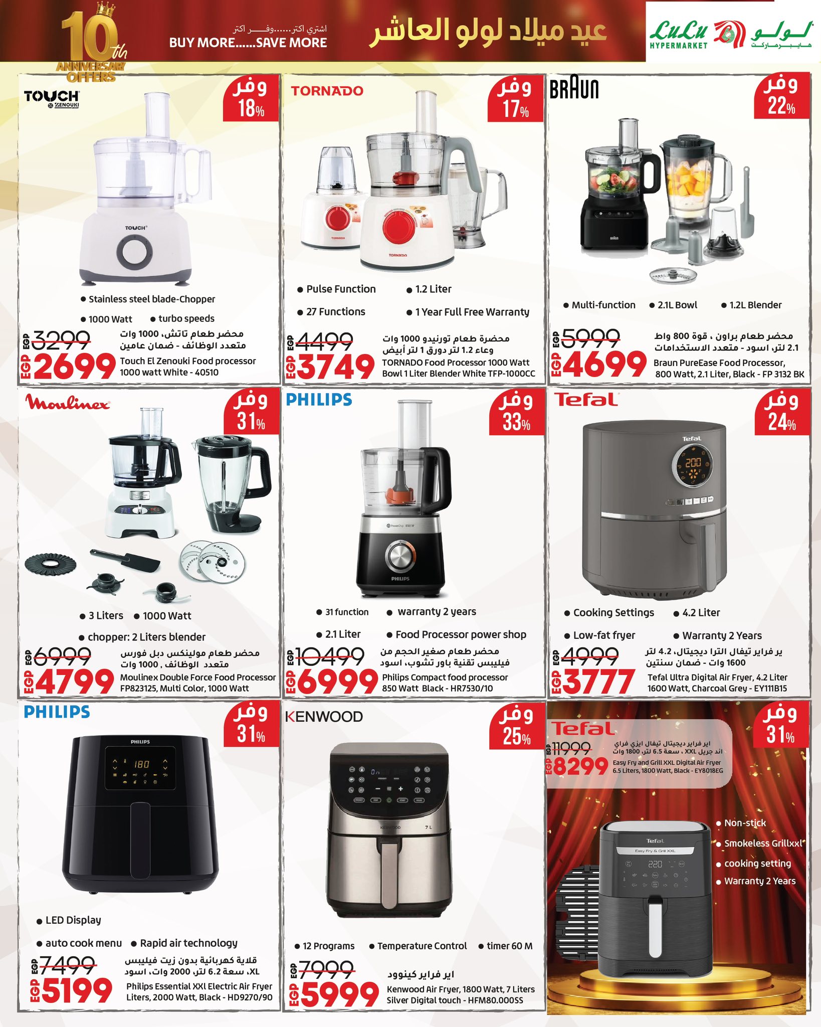 lulu-hypermarket offers from 4oct to 5oct 2025 عروض لولو هايبر ماركت من 4 أكتوبر حتى 5 أكتوبر 2025 صفحة رقم 36